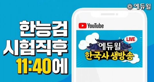 사진제공=에듀윌