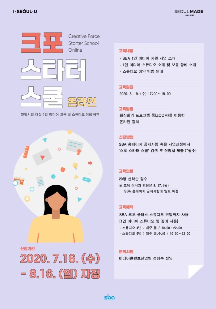 사진=서울산업진흥원 제공