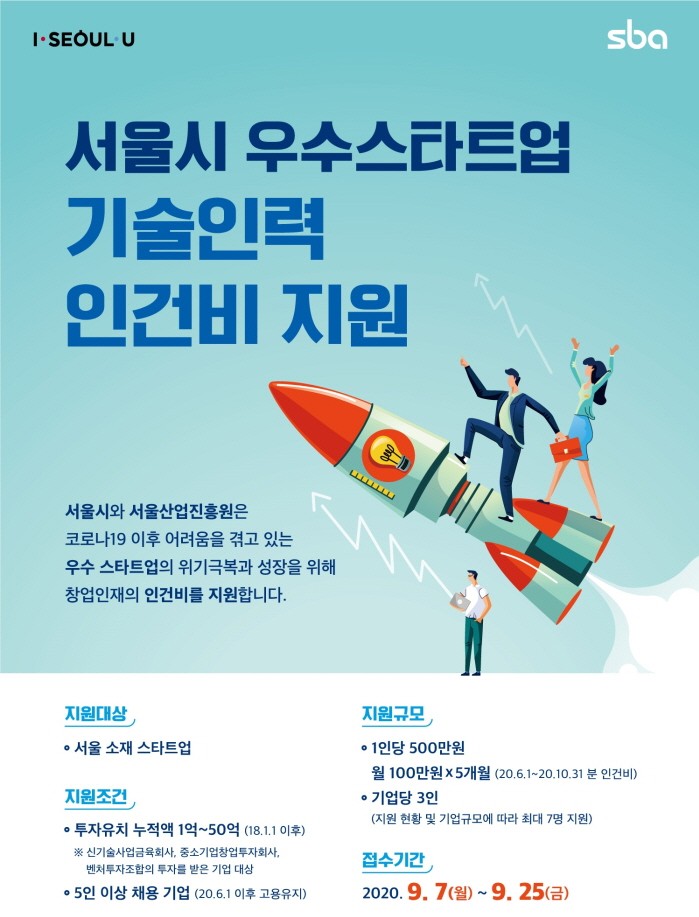 사진=서울산업진흥원 제공