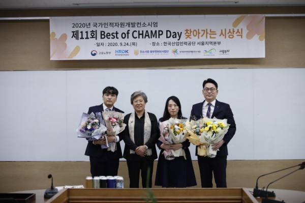 '제11회 찾아가는 Best of CHAMP Day'에서 수료생 부문 우수상 서세원(망고시스템) 수상자(왼쪽부터), 김혜경 한국산업인력공단 서울지역본부장, 권오균 한국국토정보공사 공간정보아카데미 차장(오른쪽)이 기념촬영하고 있다.