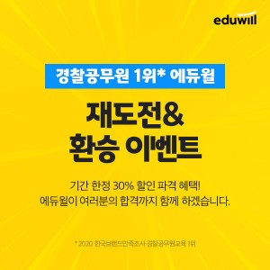 사진제공=에듀윌