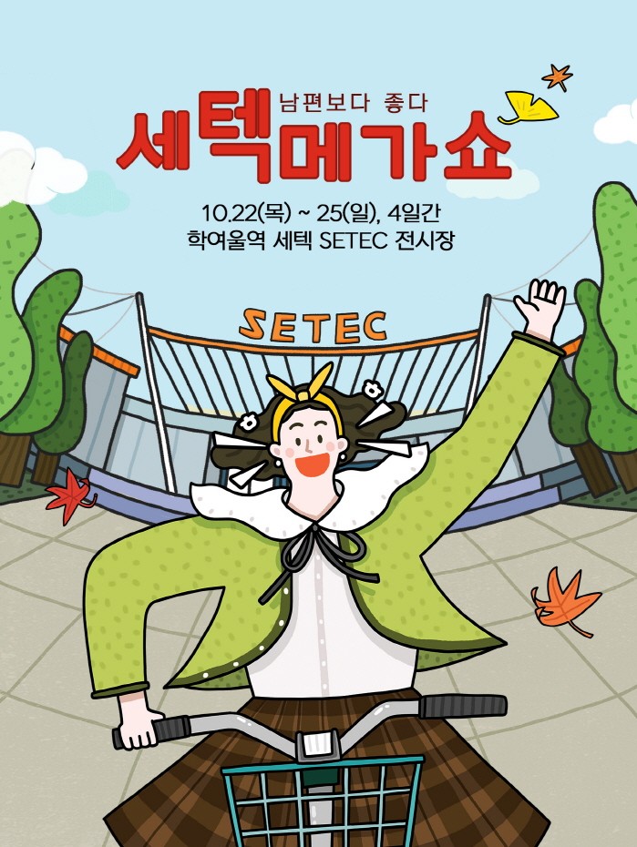 사진=서울산업진흥원 제공