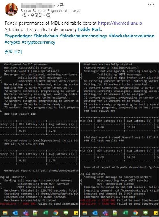 인포시스(Infosys)의 시스템 엔지니어가 링크드인(Linkedin) 계정에 올린 MDL Test Lab 테스트결과(캡처)