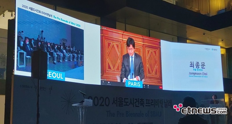 2020 서울도시건축 프리비엔날레 행사 / 사진 : 정지원 기자