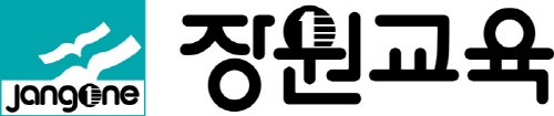 장원교육, 비대면 화상영어·중국어 무료 체험 수업 실시