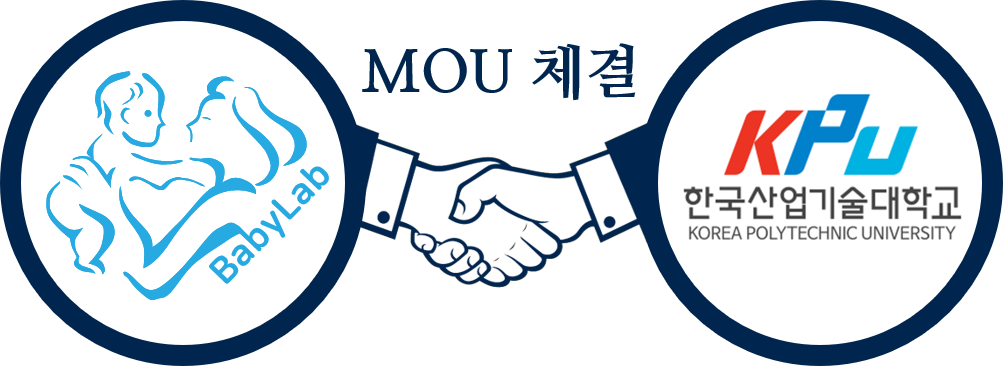 <사진 = 아기연구소와 한국산업기술대학교의 MOU체결 이미지>