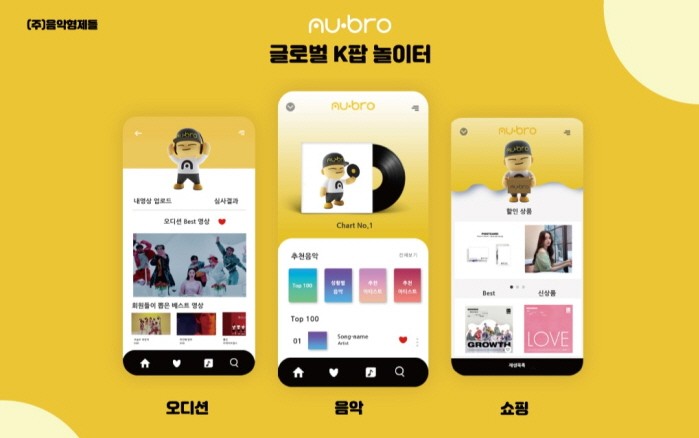 사진=음악형제들 제공