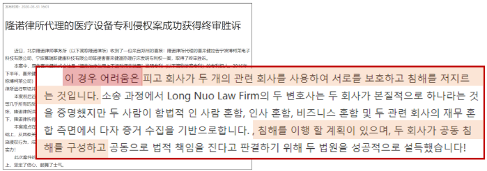 A사의 중국 대리인 홈페이지 발췌