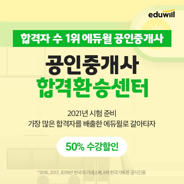 제공:에듀윌