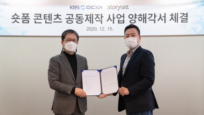 사진=KBS미디어, 스토리위즈 제공