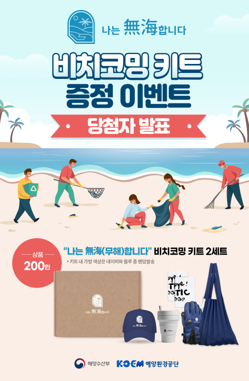 사진=동아오츠카