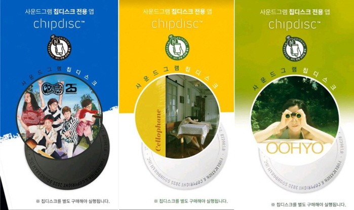사진=사운드그램 제공