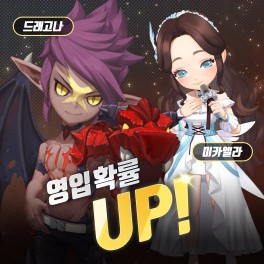 게임빌, 겜프야 2020 레전드 트레이너 영입 찬스