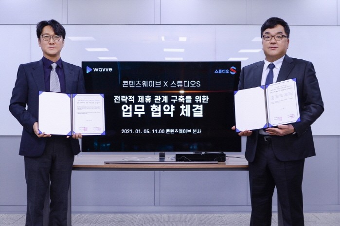 사진=콘텐츠웨이브 제공