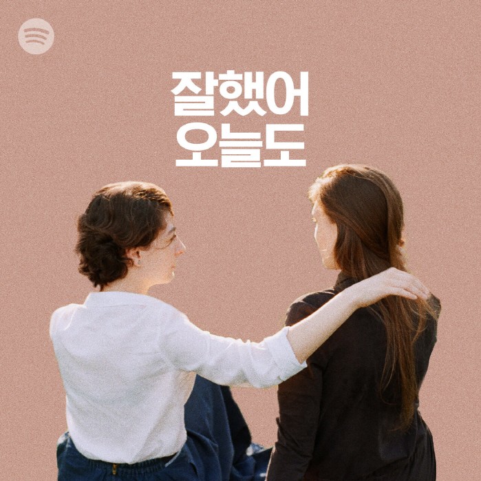 사진=스포티파이 코리아 제공