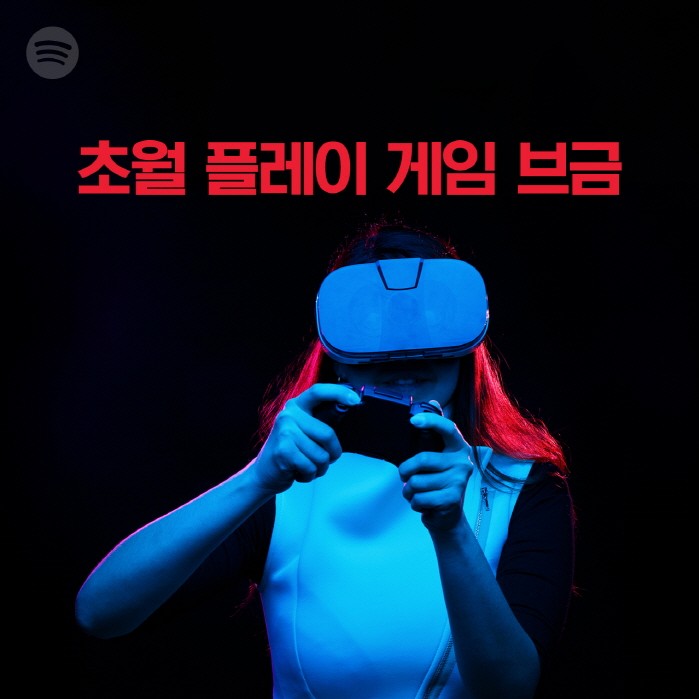 사진=스포티파이 코리아 제공