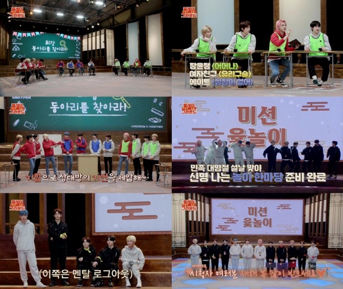 사진=‘PLAYGROUND’ 방송 갈무리