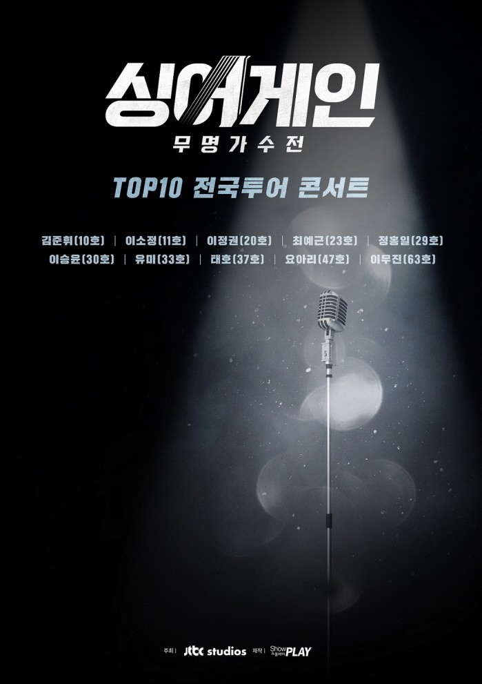 사진=쇼플레이 제공