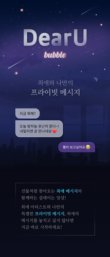 디어유, 전직원 연봉 1,500만원 일괄 인상...대규모 개발인력 유치에 나서