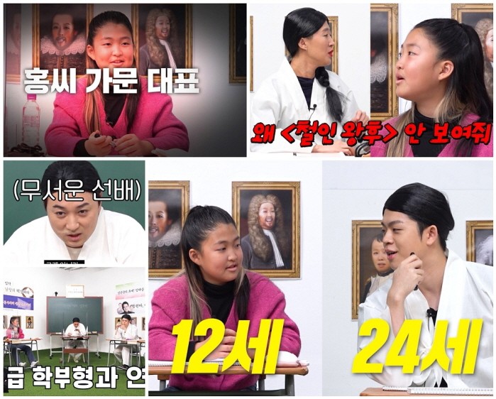 사진=유튜브 채널 ‘공부왕찐천재 홍진경’ 캡처
