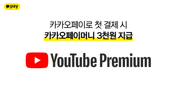 사진=카카오페이 제공