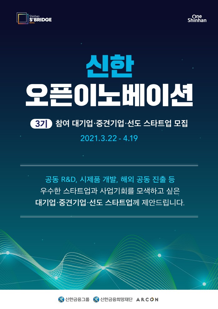 사진=신한 스퀘어브릿지 제공