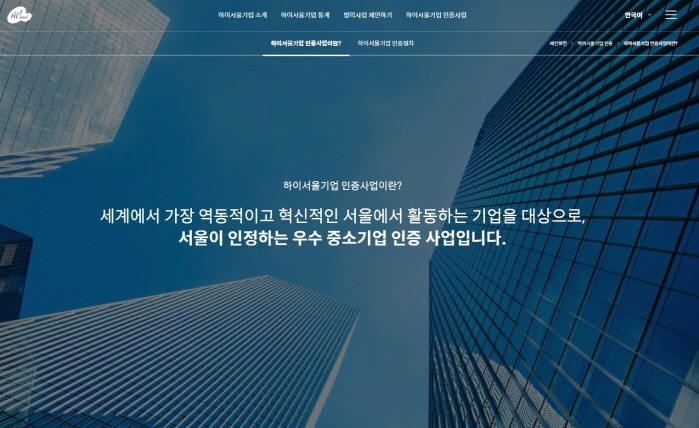 사진=서울산업진흥원 제공