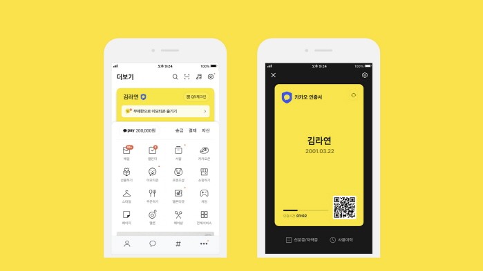 사진=카카오 제공