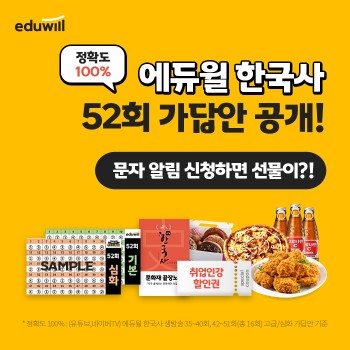 사진제공=에듀윌