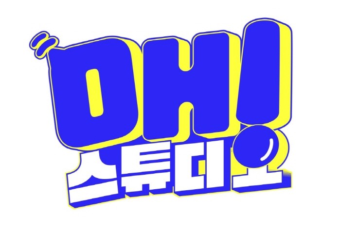 사진=iHQ 제공
