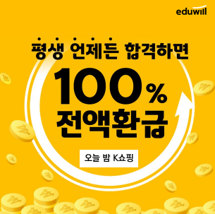 사진제공=에듀윌