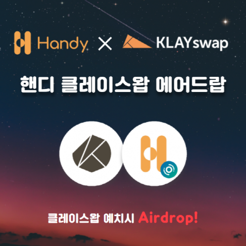 사진제공=핸디(HANDY)