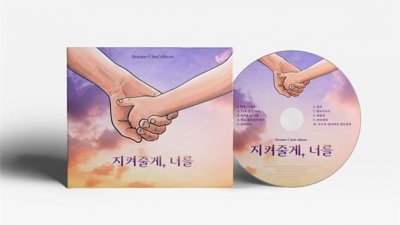 {htmlspecialchars(아동학대 근절 프로젝트 '지켜줄게, 너를', 피지컬앨범 출시…김현철·박기영·루나 등 참여)}