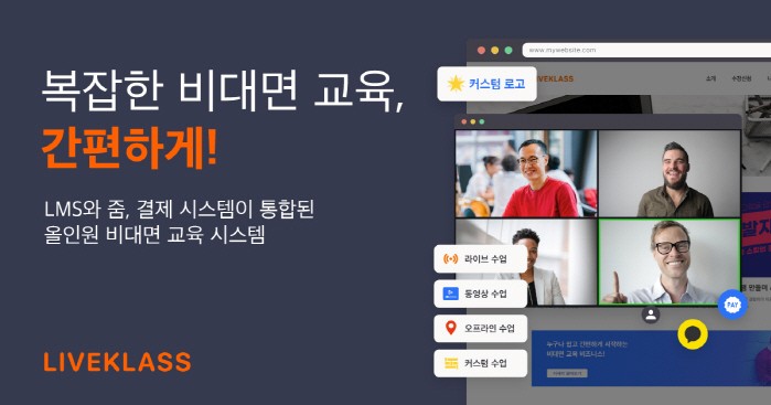 사진=퓨처스콜레 제공