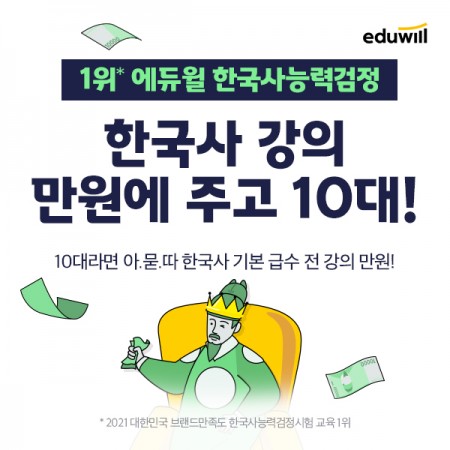 사진제공=에듀윌