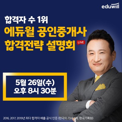 사진제공=에듀윌