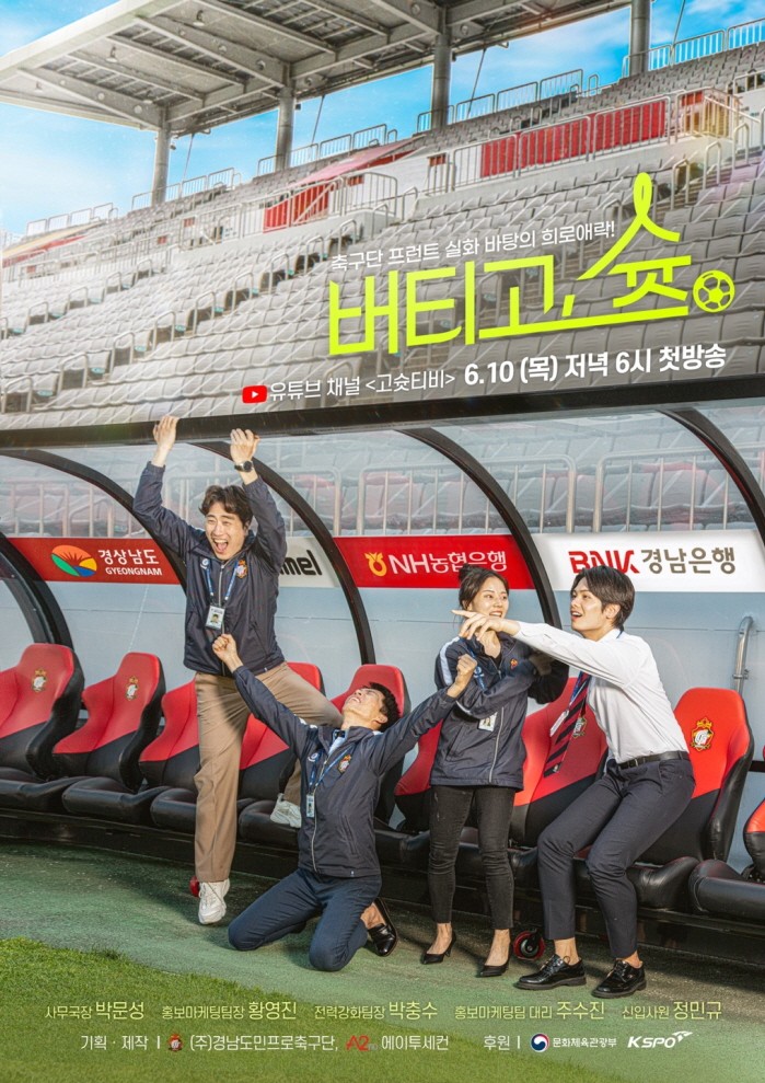 사진=경남FC 제공