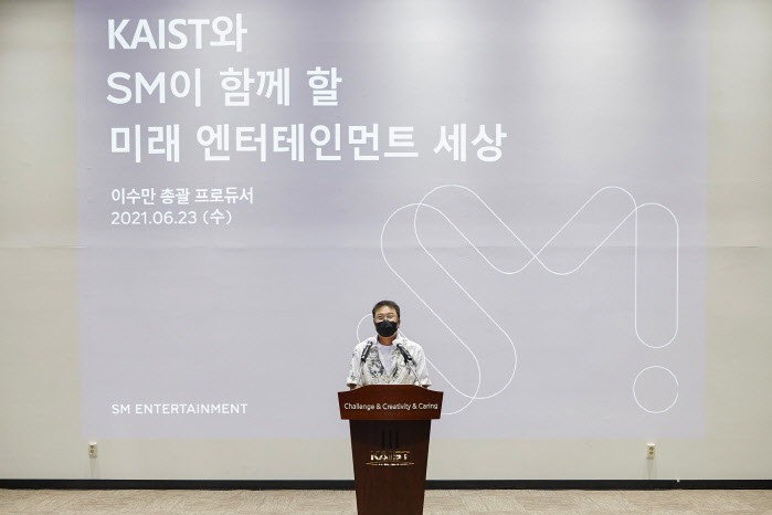 사진=SM엔터테인먼트 제공