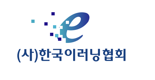 한국이러닝협회, 비대면 컨퍼런스 개최 예정