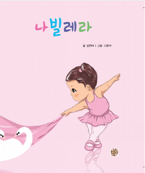 나빌레라 표지 이미지