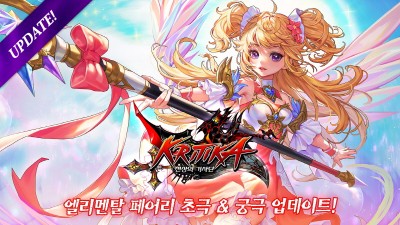 게임빌, ‘크리티카: 천상의 기사단’ 글로벌 업데이트