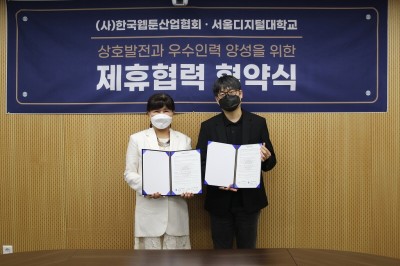 서울디지털대학교 미디어영상학과 강소영 학과장(좌)와 한국웹툰산업협회 서범강 회장(우)가 기념촬영을 하고 있다. 사진=서울디지털대학교.