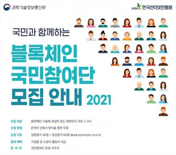 사진제공=한국인터넷진흥원