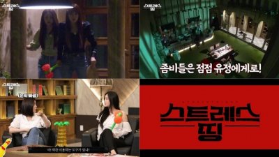 {htmlspecialchars(브레이브걸스, 유니버스 새 예능 '스트레스띵' 출격…'역주행 본좌표 공포예능')}