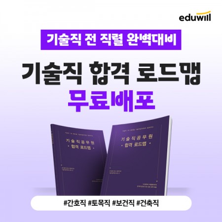 사진제공=에듀윌