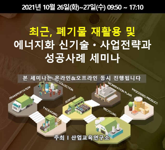 제공:산업교육연구소