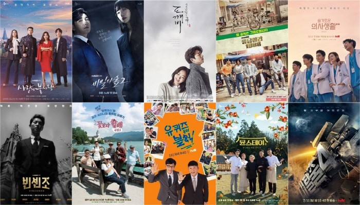 사진=tvN 제공