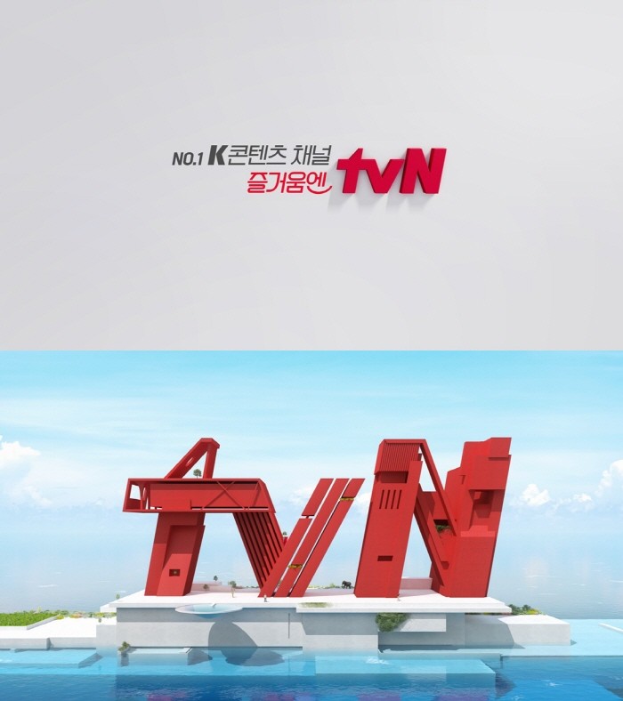 사진=tvN 제공