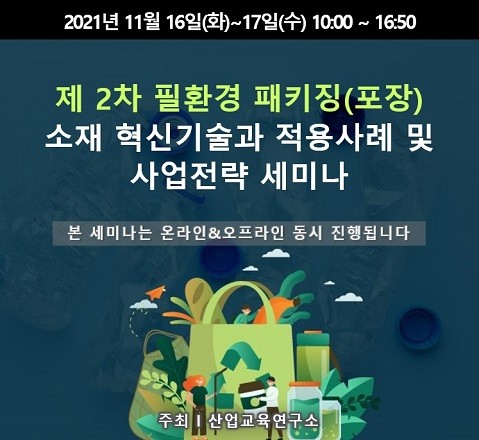 제공:산업교육연구소