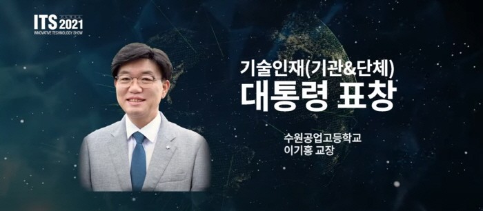 사진=수원공업고등학교 제공